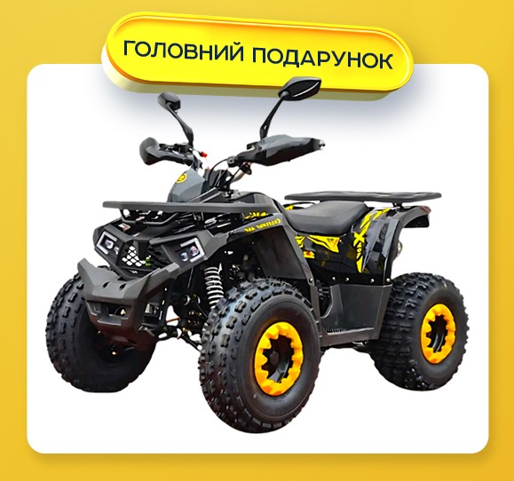 Quadro ATV
